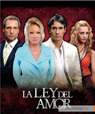 VIDEO FICCIÓN "La Ley del Amor"