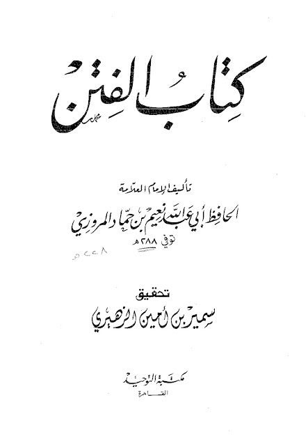 Kitab ul mufradat by hakeem muzaffar hussain awan pdf free download Kitab ul mufradat by hakeem muzaffar hussain awan pdf free download