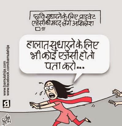 up, uttarpradesh cartoon, crime against women, akhilesh yadav cartoon, sp, cartoons on politics, indian political cartoon