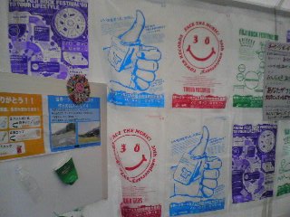 20090728-gomibukuro.jpg