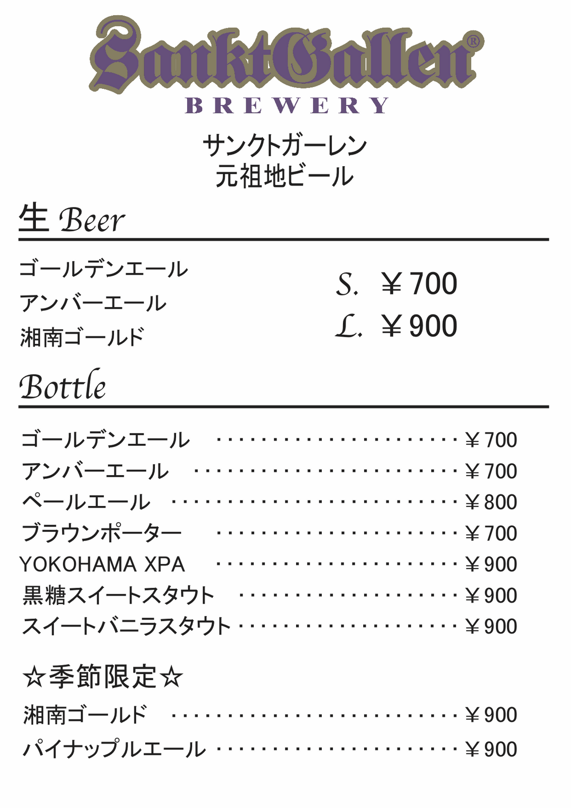 Beer Menu