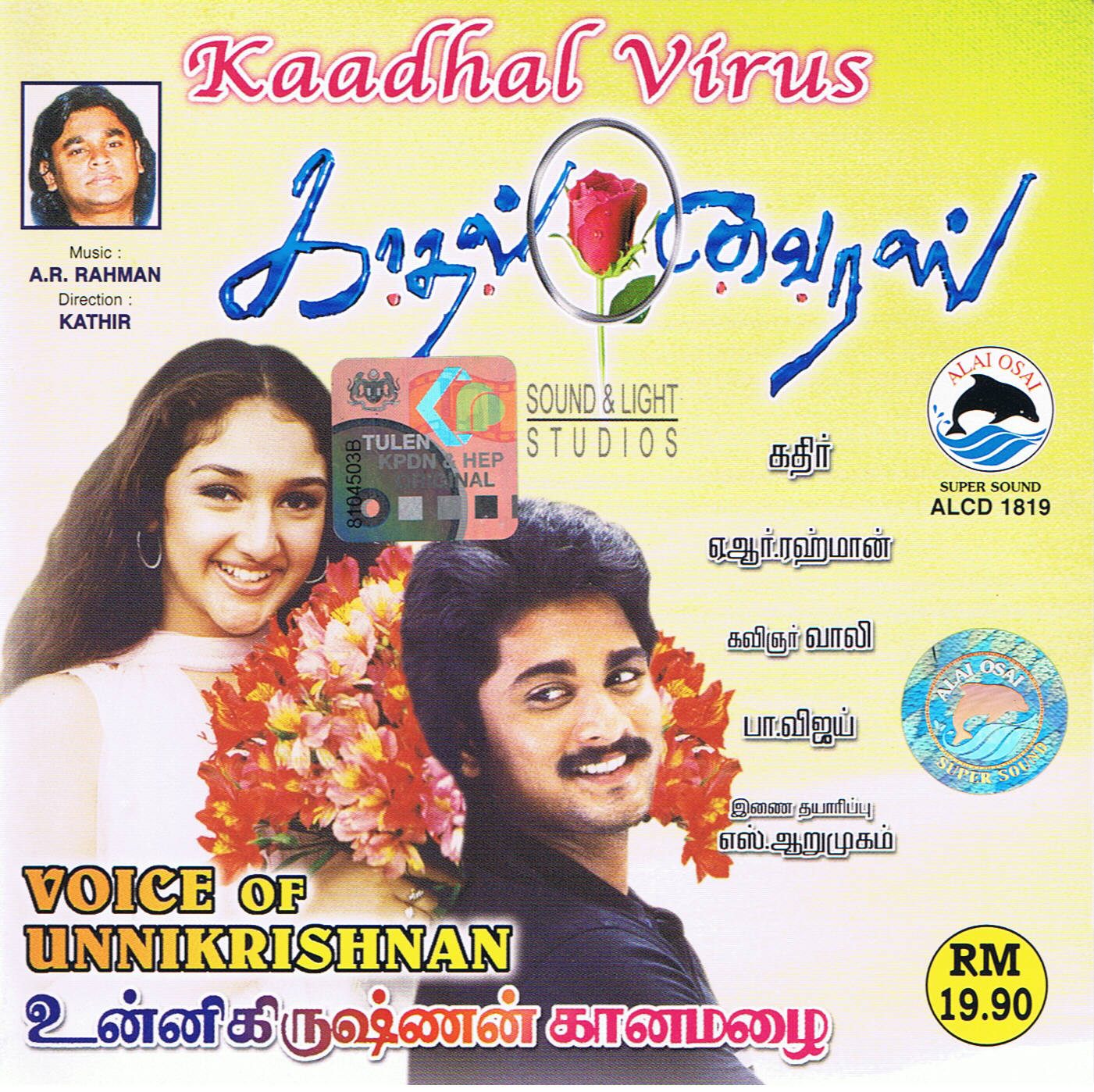 Sallu Ki Shaadi In Tamil Free Download