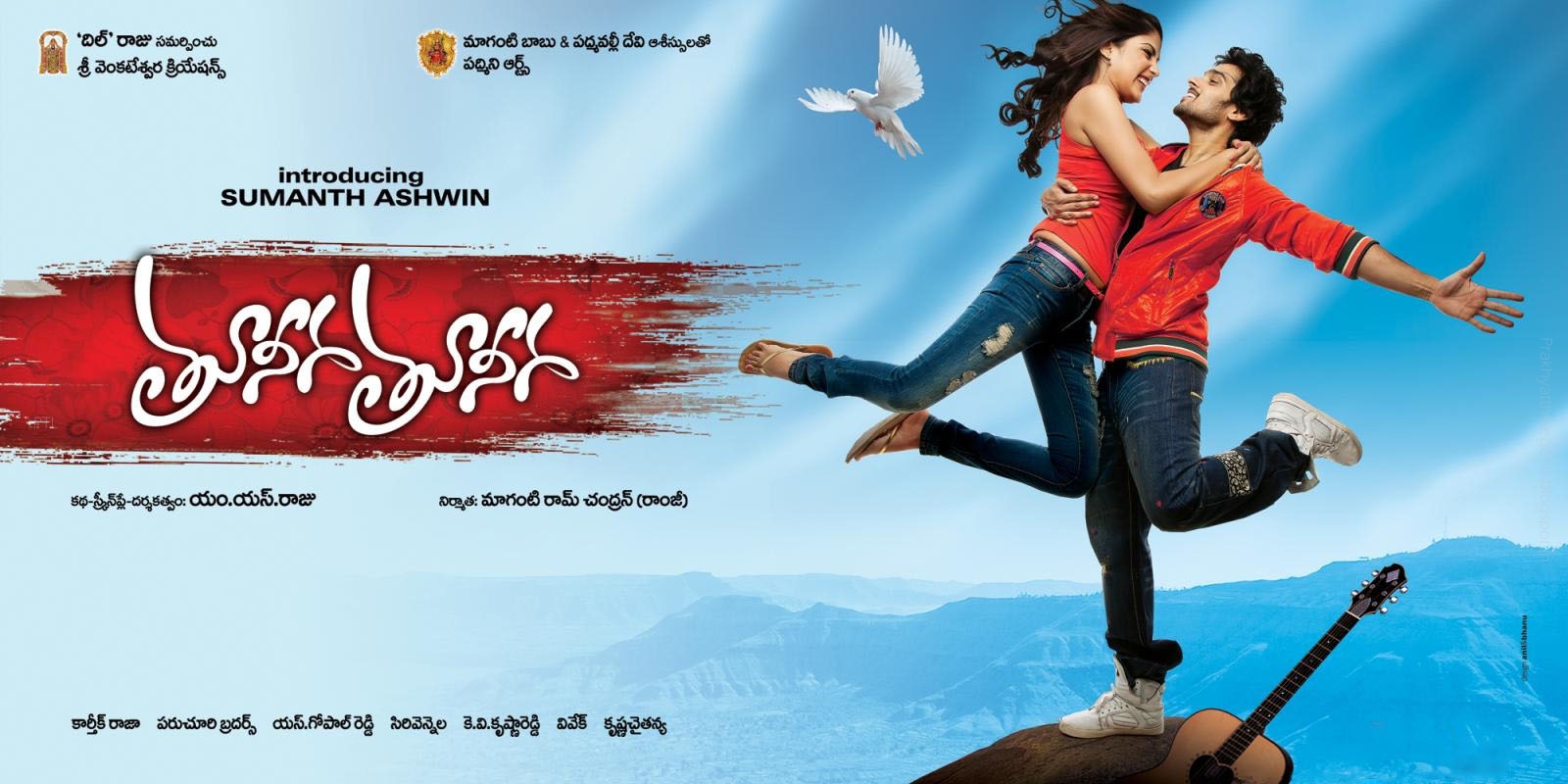 Endukante Premanta mp3 songs free, download For Mobile Endukante Premanta mp3 songs free, download For Mobile