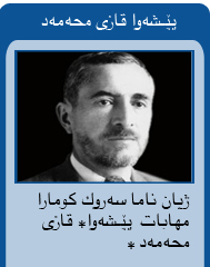 Navdaren Kurd ناڤـــــدارێـن کـــورد - Duhok one