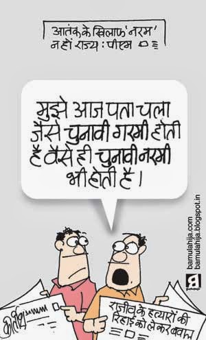 jailalitha cartoon, Terrorism Cartoon, election 2014 cartoons, indian political cartoon, cartoons on politics