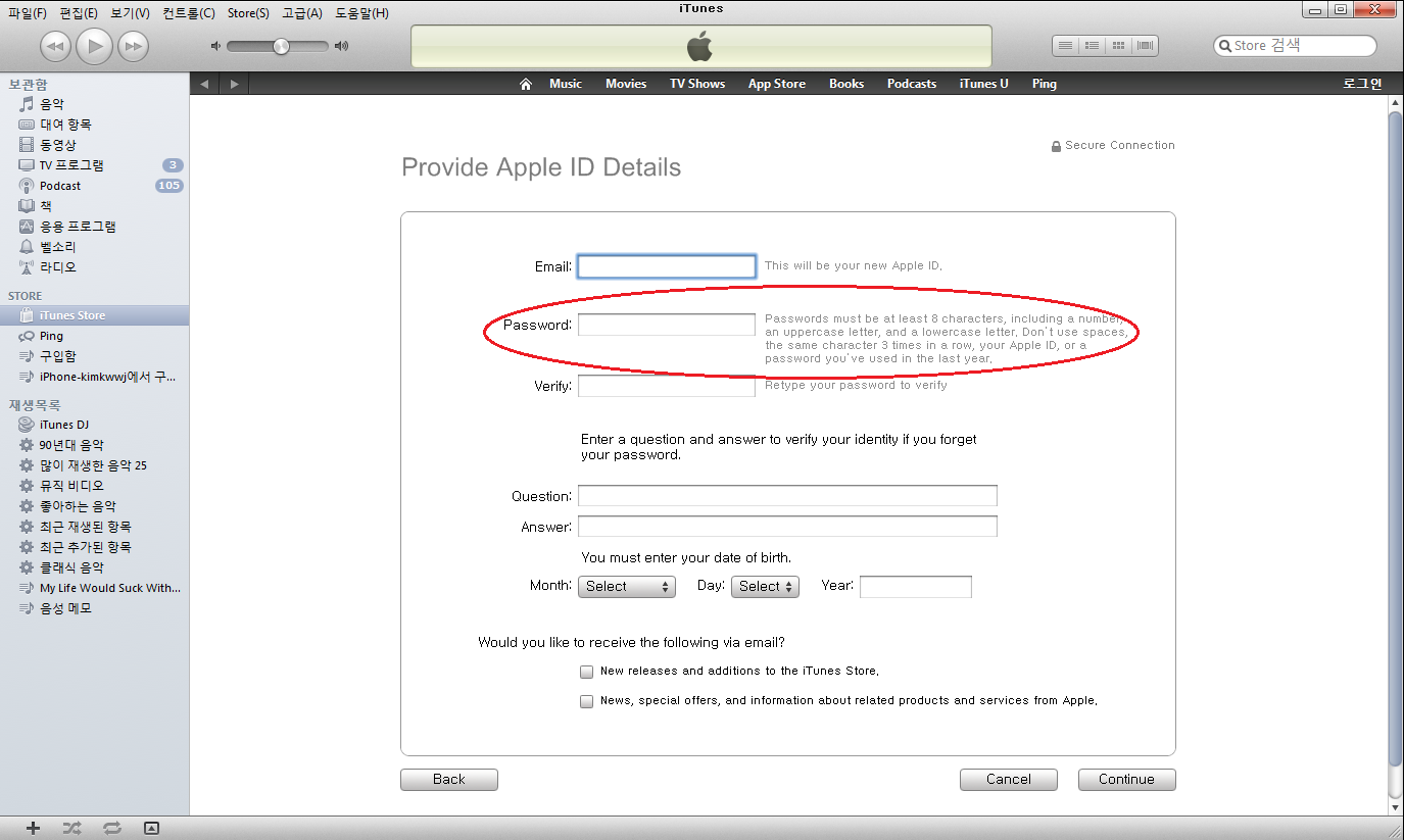 itunes password reset android itunes password reset android