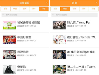 楓林電視 Apk 楓林電視 Apk