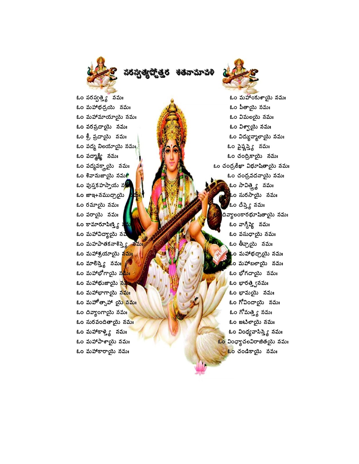 Download Pooja Books In Telugu Download Pooja Books In Telugu