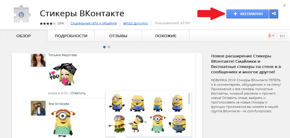 Как сделать стикеры в вк Как сделать стикеры в вк