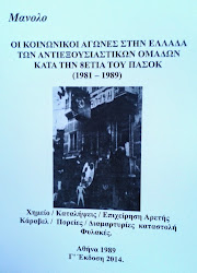 ΜΑΝΟΛΟ/ΒΙΒΛΙΑ