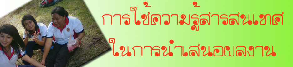 กลุ่มเพื่อนลั่นล้า8