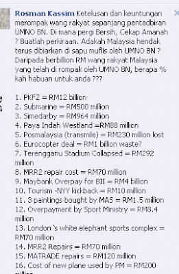 Guling kerajaan