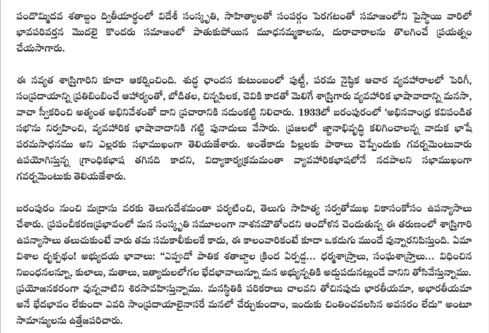 Kamasutra Telugu Pictures.pdf