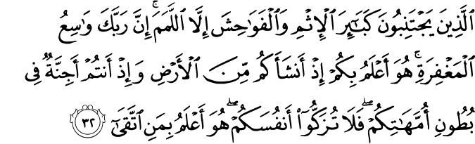 Surah An Najm Translation Al Qur�an dan Terjemahan