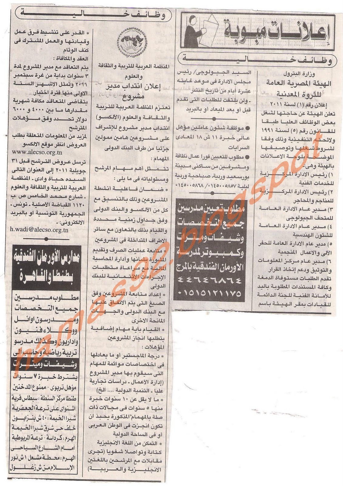 وظائف خالية من جريدة الاهرام الثلاثاء 5 يوليو 2011 Picture+001