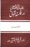 islamic Book Eid-Ul-Azha Or Falsafa-e-Qurbani