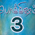 Nee Unakku Sondhamallavae - Album : Pokkisham Vol3 - Singers: Preethi Immanuel