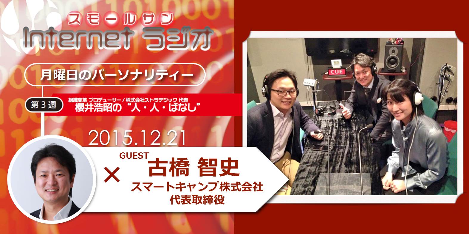 SS-netradio-20140411