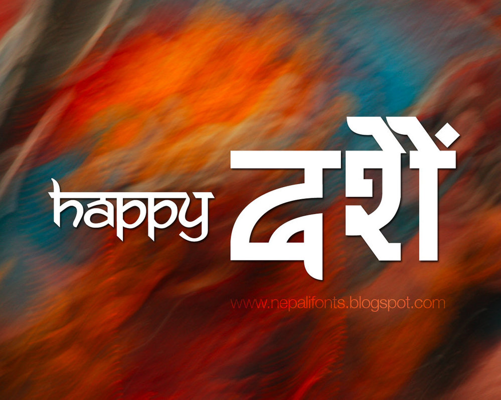 Images of Nepal: Happy Dashain 2010 Greetings and wallpapers