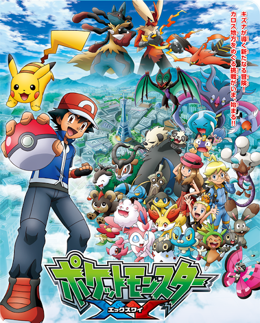 Articles of Destroyer: Pokemon X & Y Episode 1 'Kalos, Where