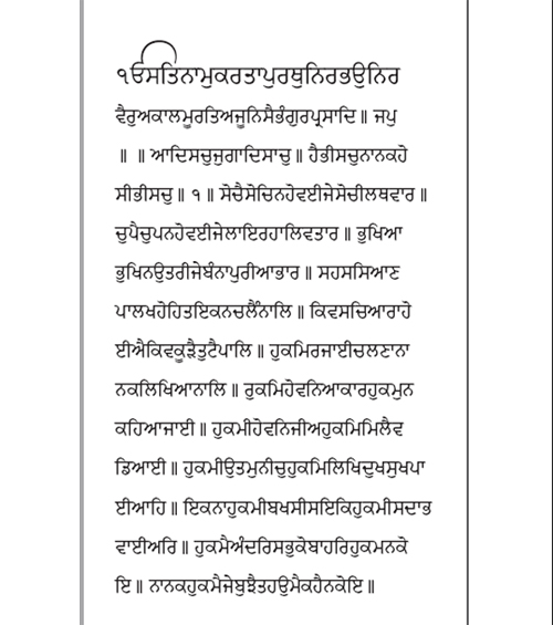 Adobe Gurmukhi Typeface based on manuscript calligraphy developed by Paul Hunt