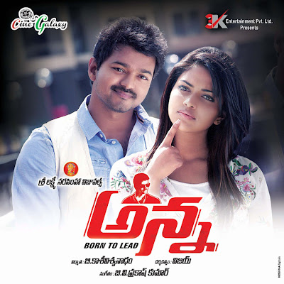 http://3.bp.blogspot.com/-4tGbOlhypcM/UgJShmN22WI/AAAAAAABIOs/FoiAZAT0HHI/s1600/anna_movie_new_wallpapers(1).jpg