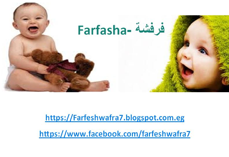 Farfsha