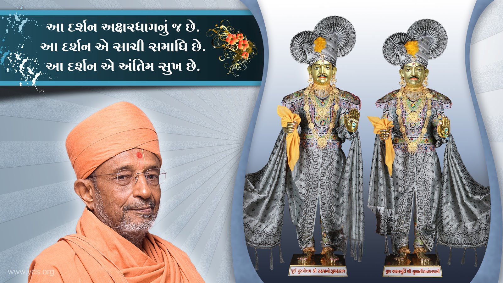 ShreeSwamiNarayanBhagwan: YDS wallpaper