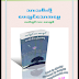 သားသာမီးကို​ေပးခ်င္​​ေသာအ​ေမြ _ လယ္​တြင္​းသား​ေစာခ်စ္​ 