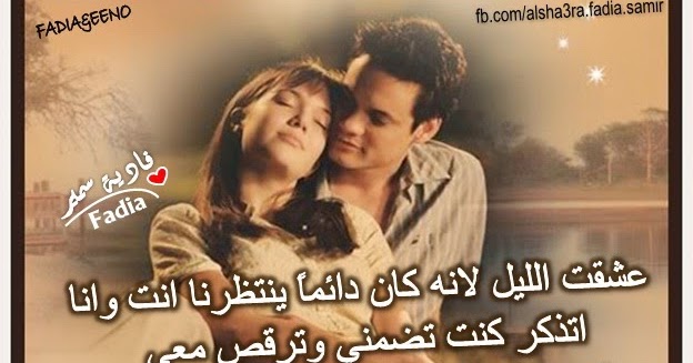 كلمات من القلب الشاعرة فادية سمير عشقت الليل