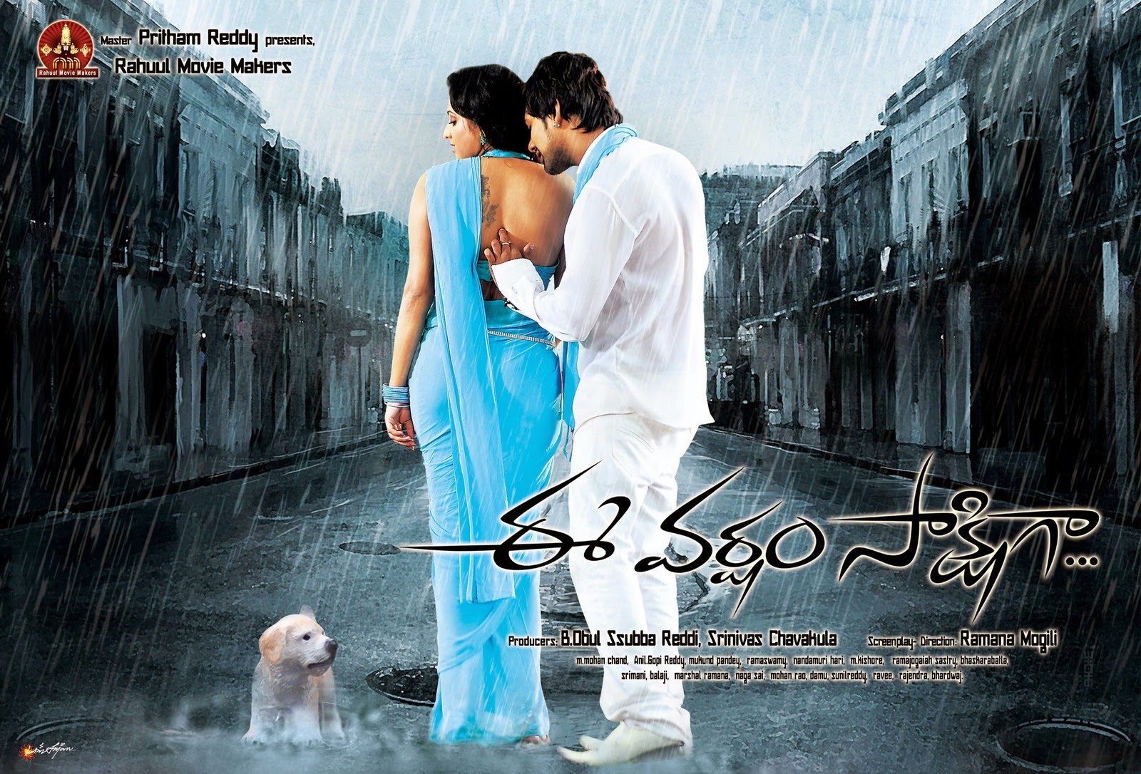 varsham movie 2014