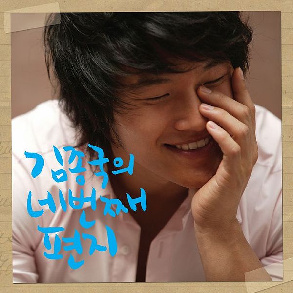 SPARTACE FANFICTION (Kim Jong Kook&Song Ji Hyo): The One Who Belong to
