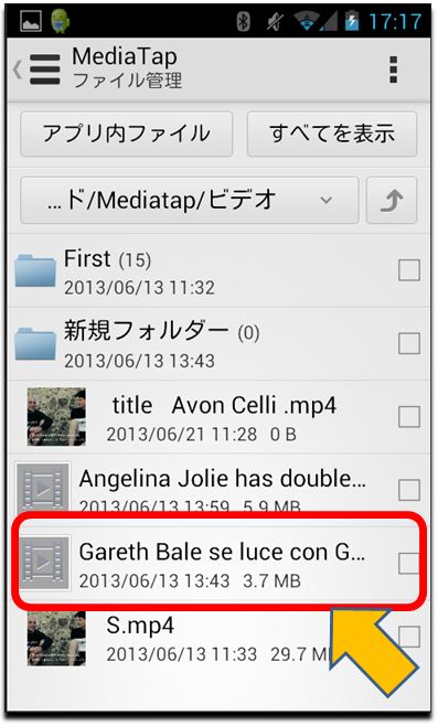 Dailymotionから動画をスマホにダウンロードする Mediatap Android 使い方ガイド 動画ダウンローダーmediatap公式ブログ