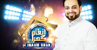 Inaam Ghar (Ramzan Special) Full Episode 16th July 2015 Geo TV