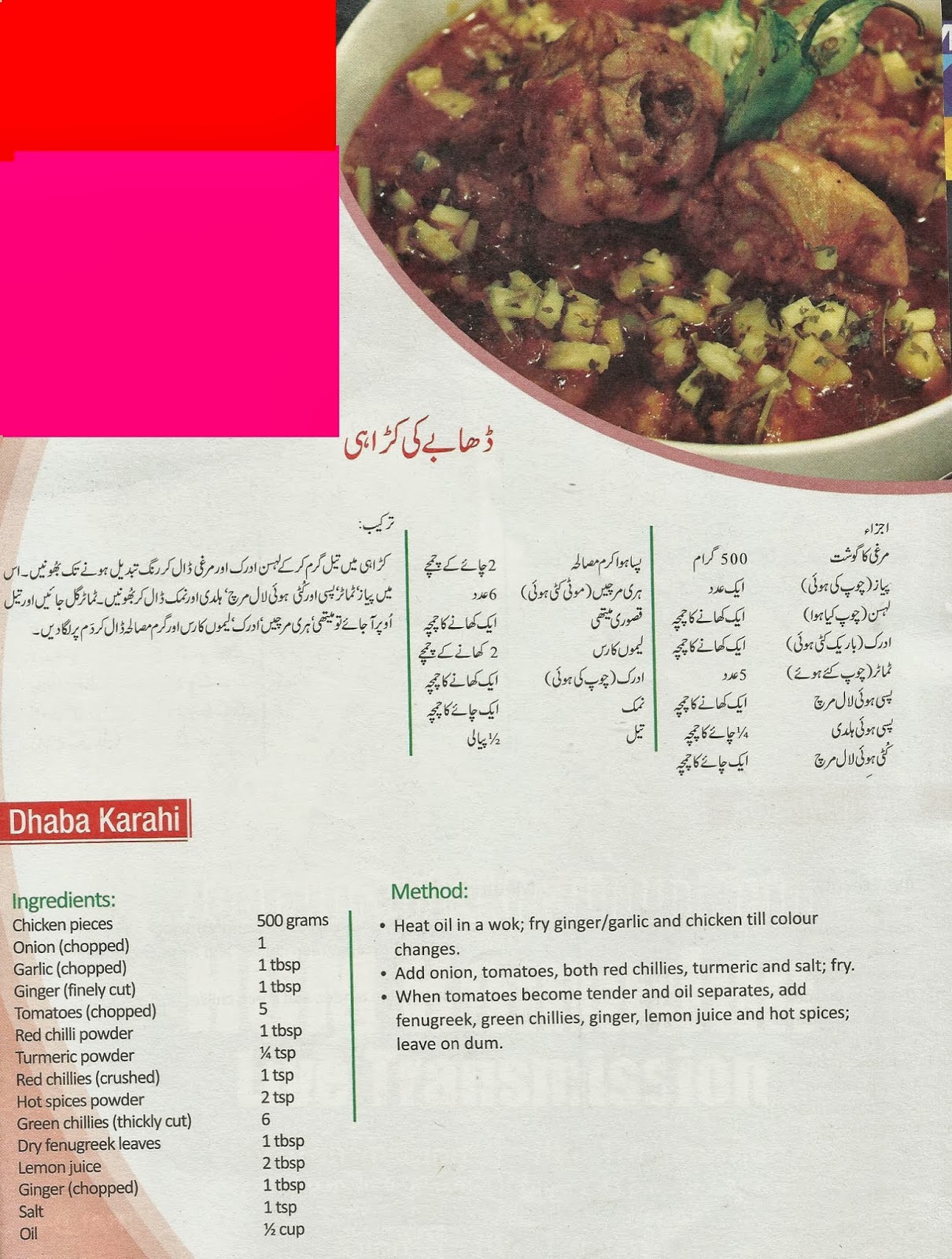 Coking Philospher Dhaba Karahi A dish of tipical bazari first time in