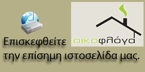 www.oikofloga.gr