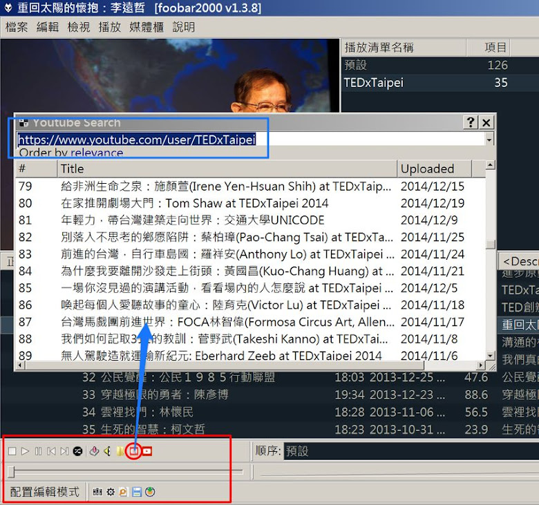 foobar2000-2-免開瀏覽器播放 Youtube 訂閱頻道+清單,還能自動記憶結束時間﹍foobar2000