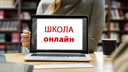 Всеукраїнська школа онлайн. Перелік каналів та розклад уроків