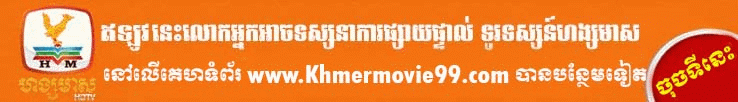 http://cambodia-tvonline.blogspot.com/2014/03/hangmeas-hdtv-live-online-now-you-can.html