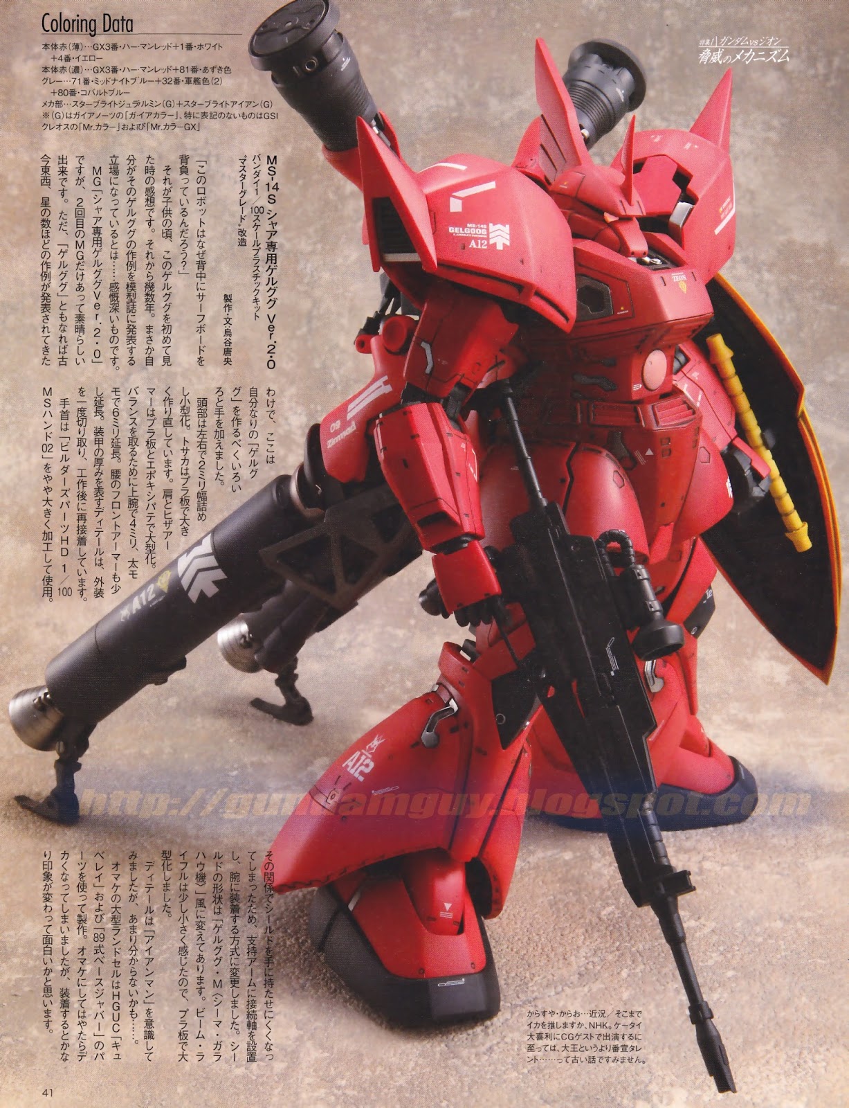GUNDAM GUY MG 1/100 MS14S Gelgoog Char's Custom Ver.2.0 Customized