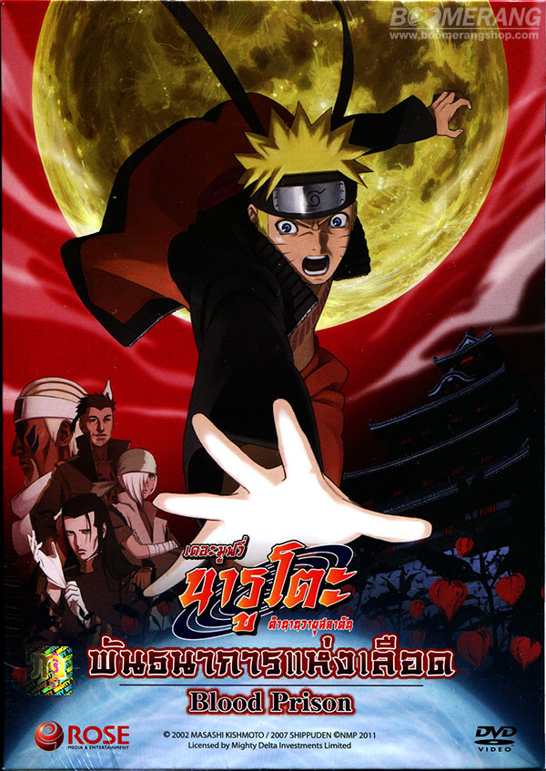naruto shippuden blood prison english dub download naruto shippuden blood prison english dub download