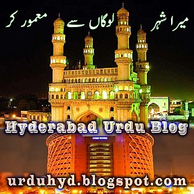 Hyderabad Urdu Blog | Hyderabadi | Hyderabad Deccan | History Society Culture & Urdu Literature