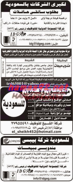 http://3.bp.blogspot.com/-59ikXKY61Ls/U8jsxsnibLI/AAAAAAABc3Q/E_ZGIzTfKkM/s1600/%D9%88%D8%B8%D8%A7%D8%A6%D9%81+%D8%A7%D9%84%D8%AE%D9%84%D9%8A%D8%AC+%D8%A8%D8%AC%D8%B1%D9%8A%D8%AF%D8%A9+%D8%A7%D9%84%D8%A7%D9%87%D8%B1%D8%A7%D9%85+3.jpg