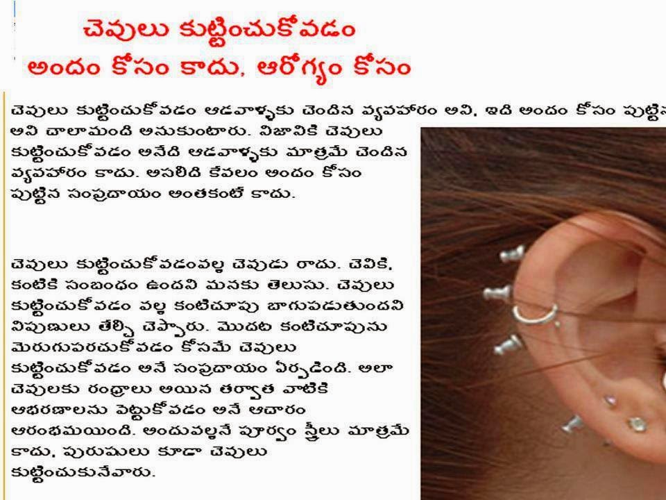 TELUGU WEB WORLD TELUGU CULTURE ABOUT EAR RINGS