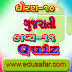 std - 10 Gujarati kavy -11 tapasie Ghazal