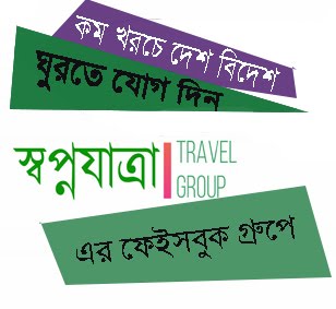 shopnojatra Travel Group