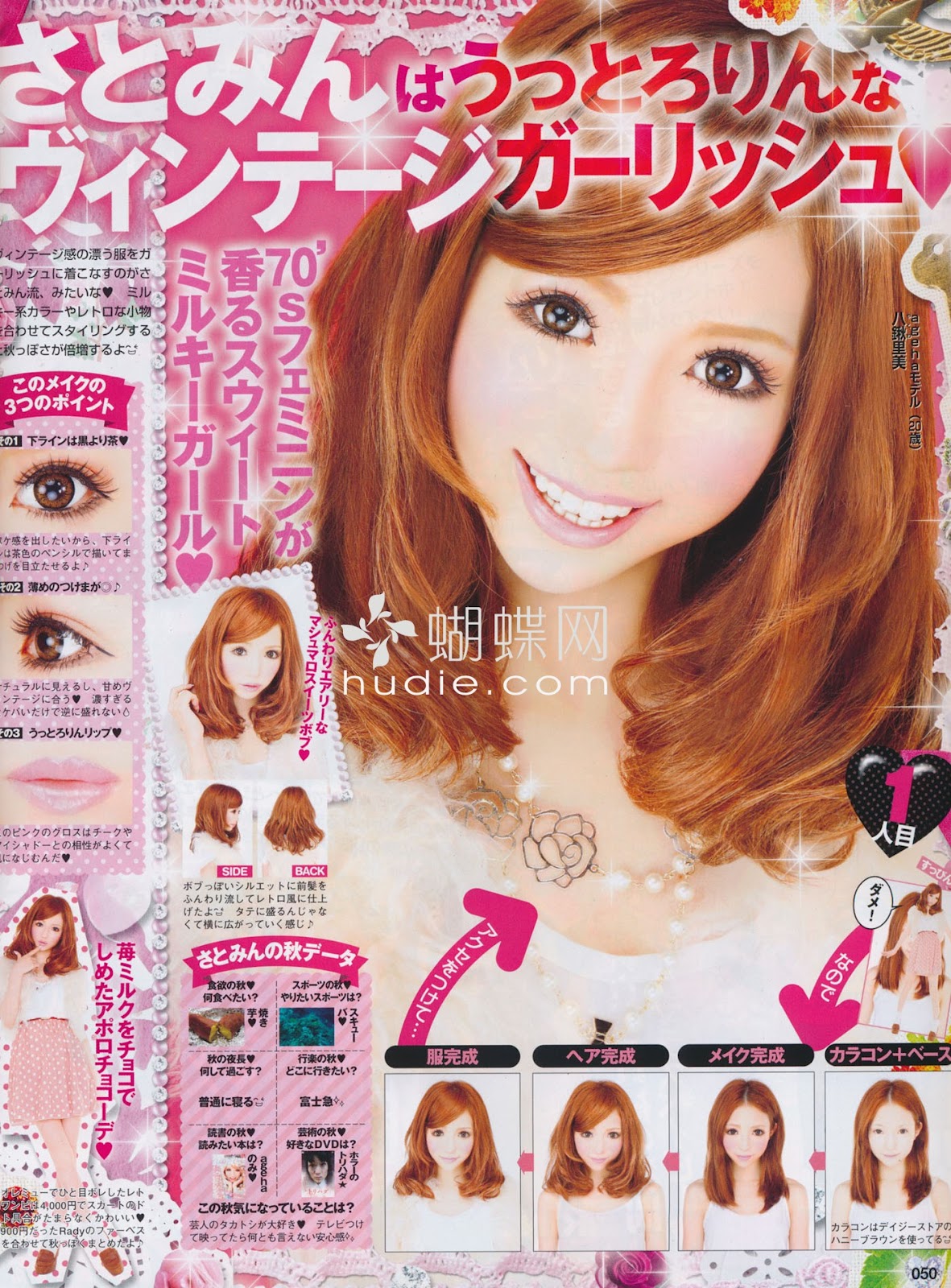 Ageha Hair