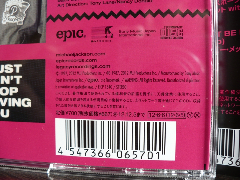 eicp1540_ijcsly_dont_be_messin_round_4547366065701_cdsingle_japan_case05.jpg