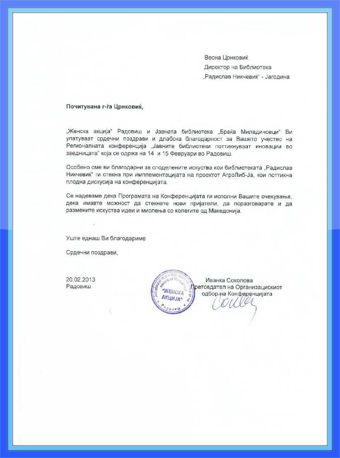 appreciation letter borders sle thank you letter donation library ifma appreciation letter borders sle thank you letter donation library ifma