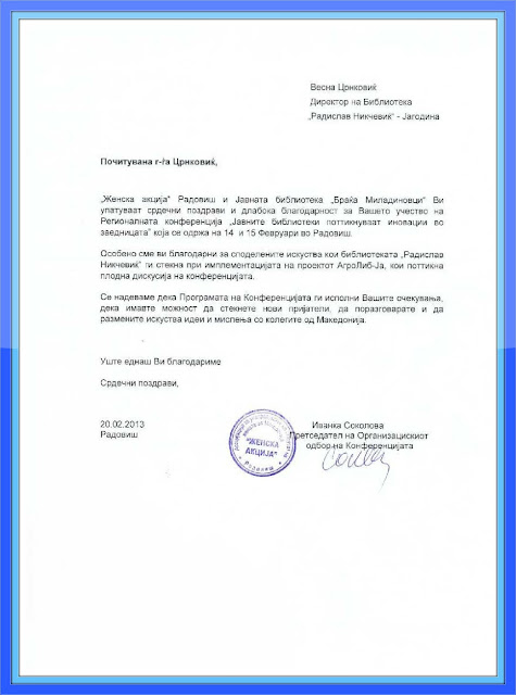 appreciation letter borders jagodina library agrolib ja project appreciation letter borders jagodina library agrolib ja project